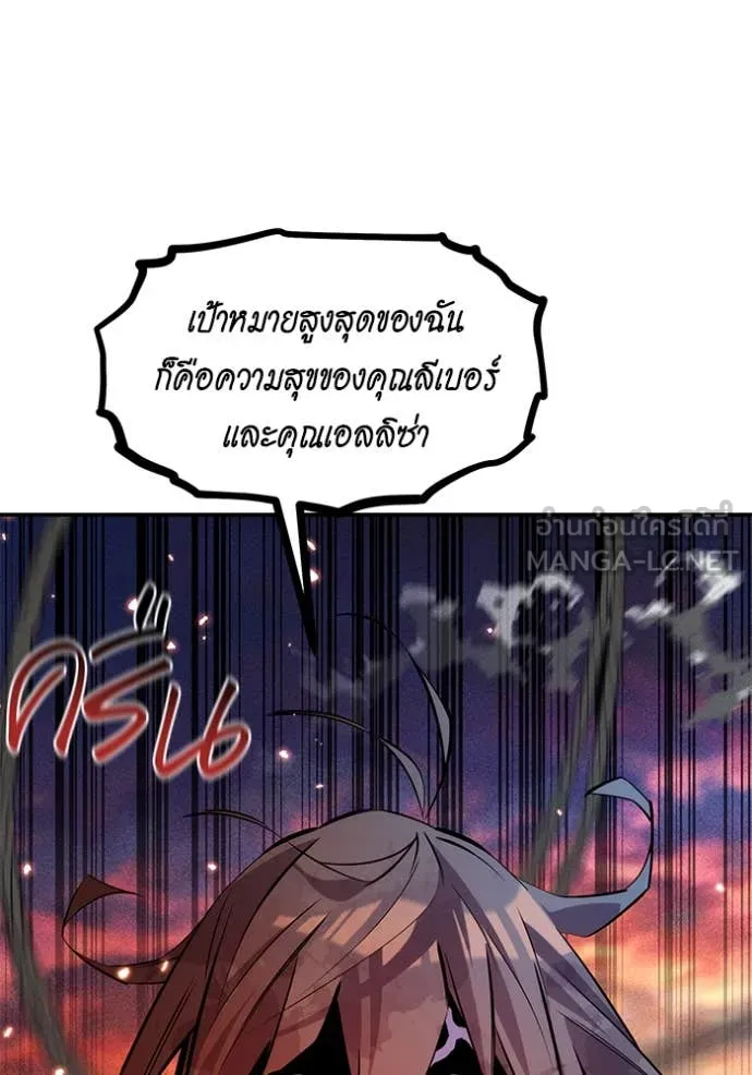 แยกร่าง ล่าอัตโนมัติ ตอนที่ 171 รูปที่ 4