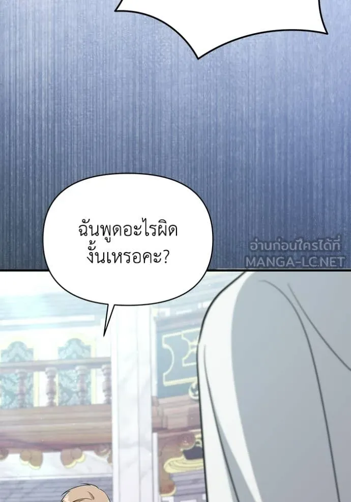 ชีวิตใหม่ในตระกูล ตอนที่ 108 รูปที่ 17