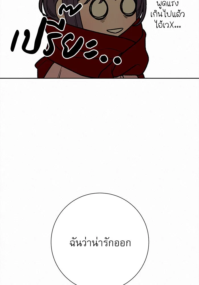 ปฏิบัติการรักวุ่นหัวใจ ตอนที่ 30 รูปที่ 13