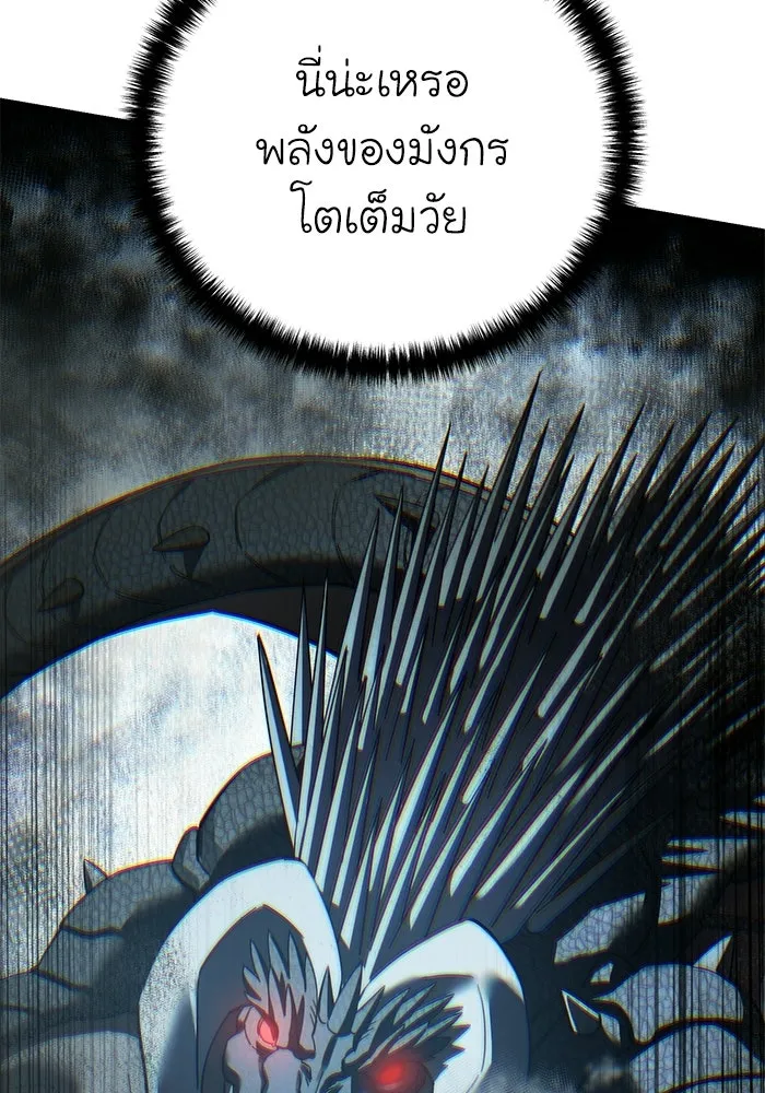 ยอดนักดาบผู้โอบอุ้มดารา ตอนที่ 116 รูปที่ 74