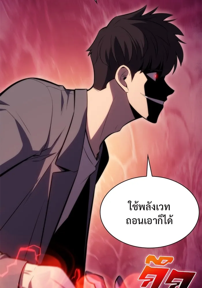 ผู้เล่นหน้าใหม่เลเวลแมกซ์ ตอนที่ 81 แขกที่ไม่ได้รับเชิญ (3) รูปที่ 16