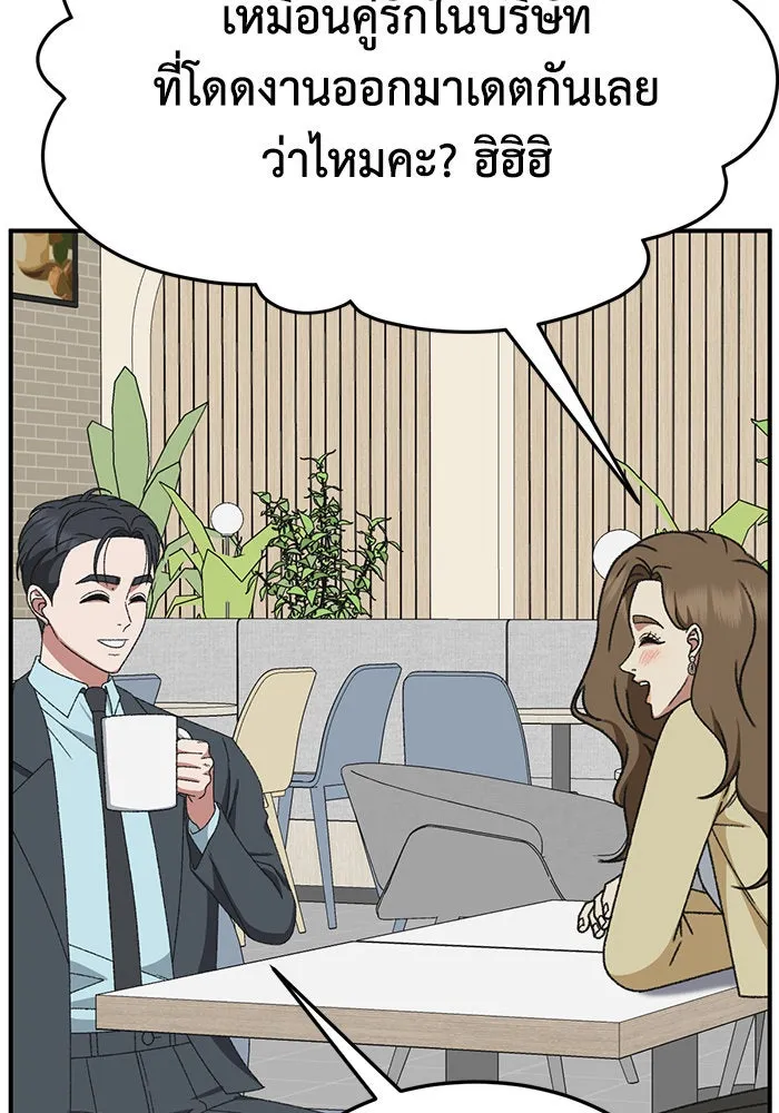 ช่วยเปลี่ยนฉันที ตอนที่ 298. ซีซัน 3 โซอินกุก 6 รูปที่ 95