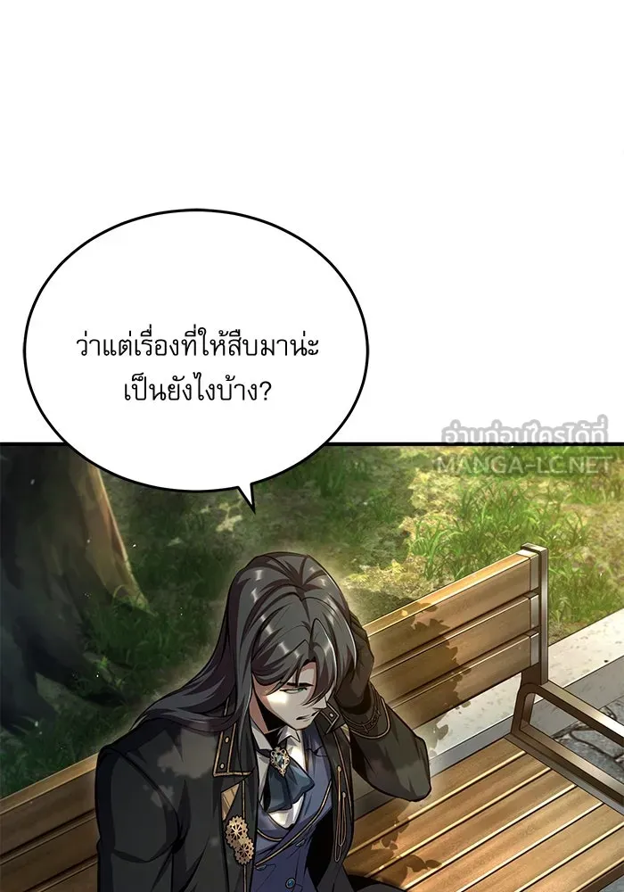 ศาสตราจารย์จำเป็นแห่งอะคาเดมี ตอนที่ 74 รูปที่ 57