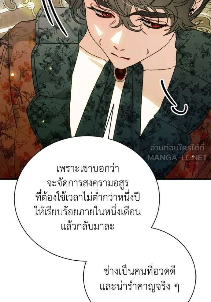 รักนะคะ ป๊ะป๋า ตอนที่ 14 รูปที่ 42
