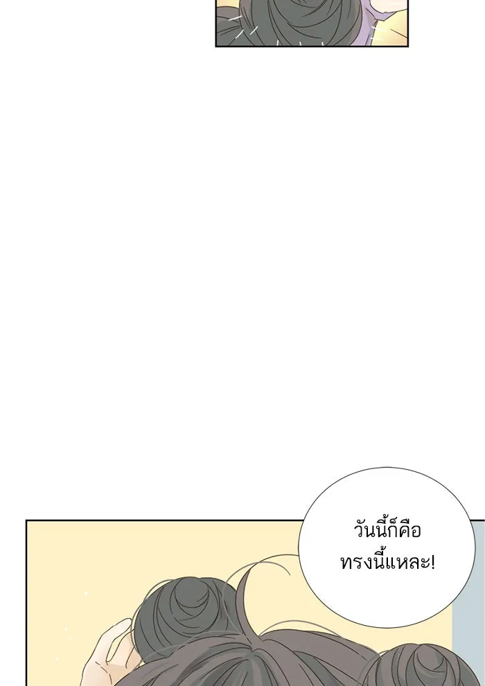 ฉันมันร้าย หรือเพราะโลกไม่น่ารัก ตอนที่ 10 รูปที่ 16