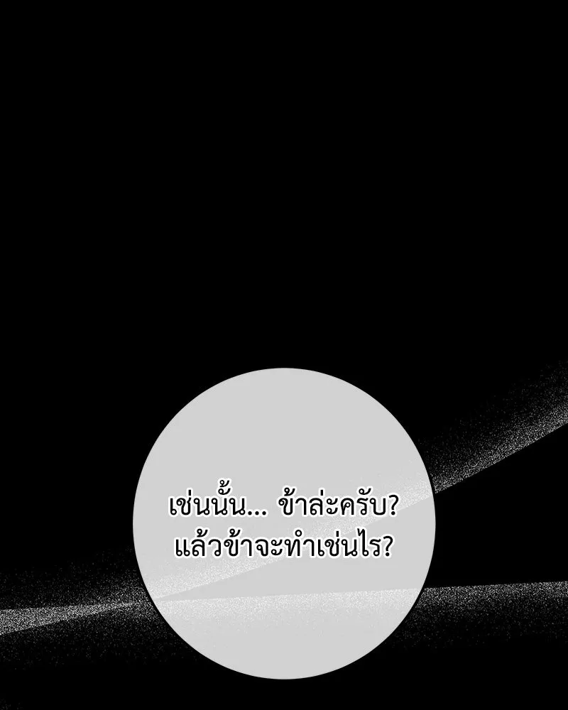 เจ้าหญิงคลั่งแห่งวังหลวง ตอนที่ 132 รูปที่ 29