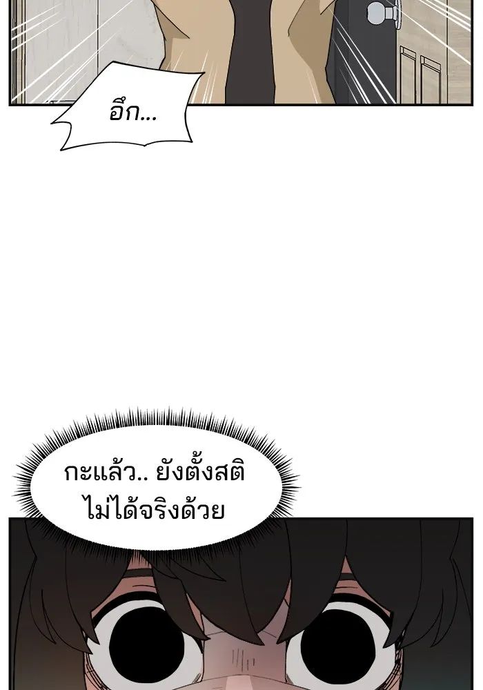 ห้องเรียนสาวแสบ ตอนที่ 58 รูปที่ 32