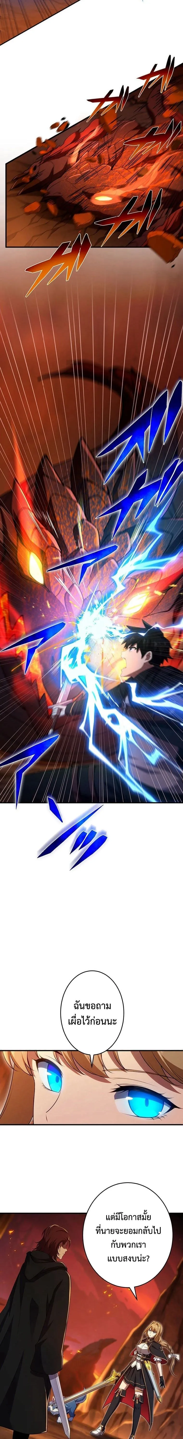 The God-Slaying Copycat ตอนที่ ตอนที่ 19 รูปที่ 18
