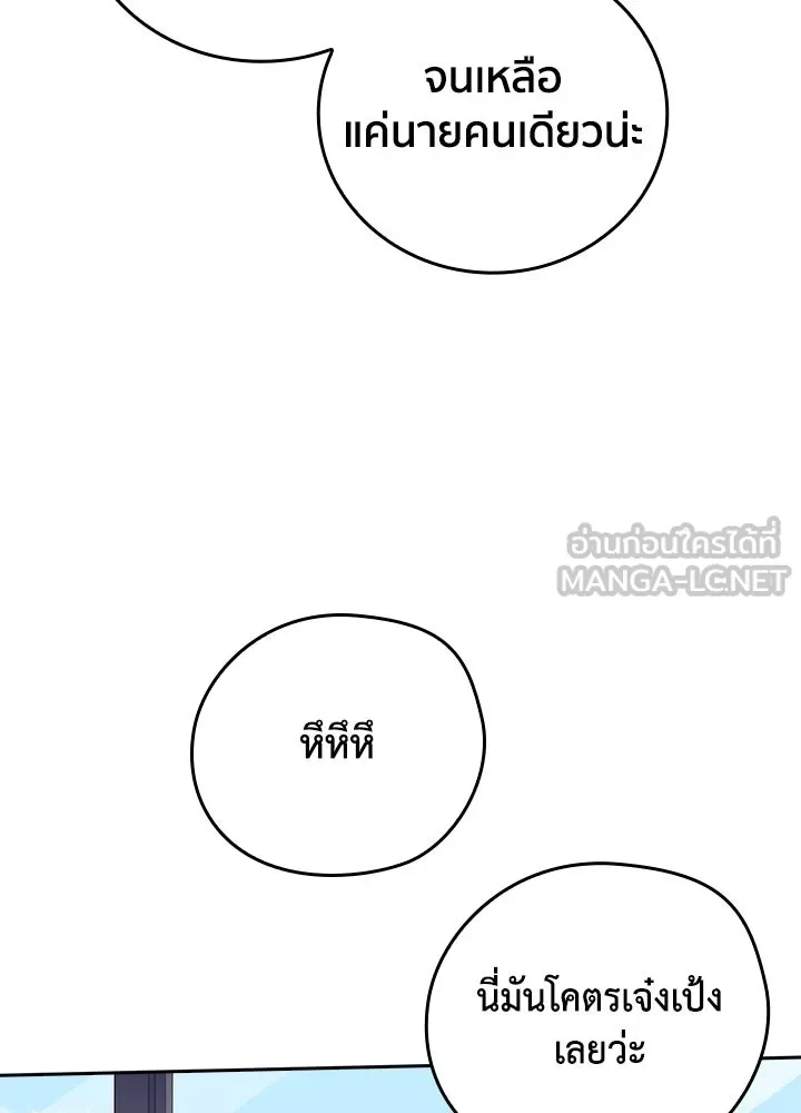 นักเลงกระจอกย้อนเวลามาทวงแค้น ตอนที่ 20 รูปที่ 9