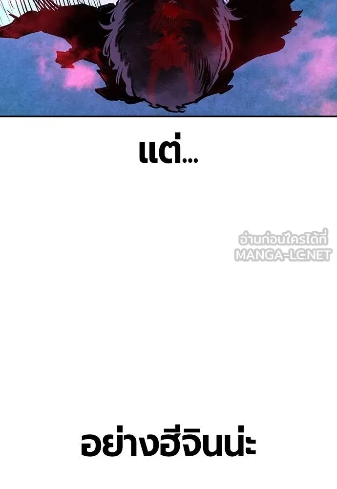 Jungle Juice ตอนที่ 151 รูปที่ 6