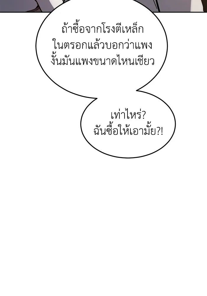 ยอดนักดาบผู้โอบอุ้มดารา ตอนที่ 1 รูปที่ 47