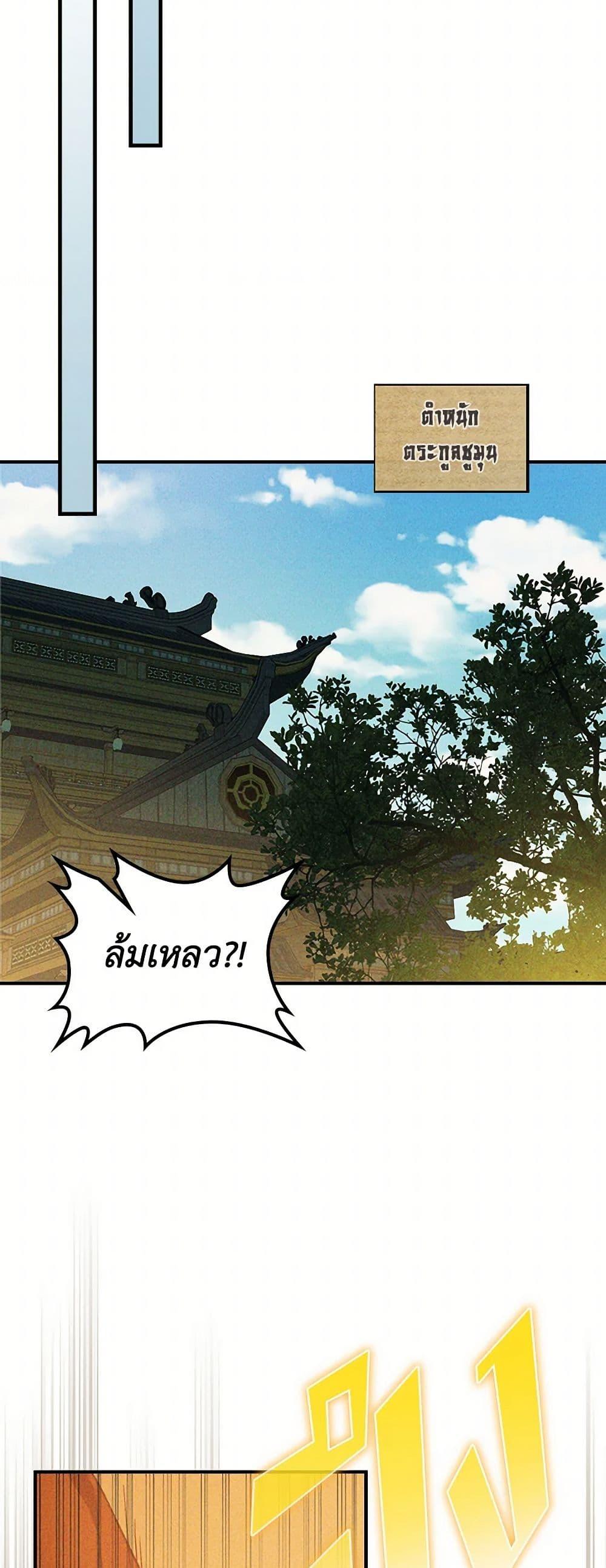 Manga-lc-com อ่านมังงะ อ่านการ์ตูน ออนไลน์ ฟรี Chronicles Of The Martial God’s Return ตอนที่ 1 2 3 4 5 6 7 8 9 10 11 12 13 14 ฟรี ไม่มีโฆษณา Manga-lc - อ่าน มังงะ อ่าน การ์ตูน ออนไลน์ อ่านมังงะ ฟรี