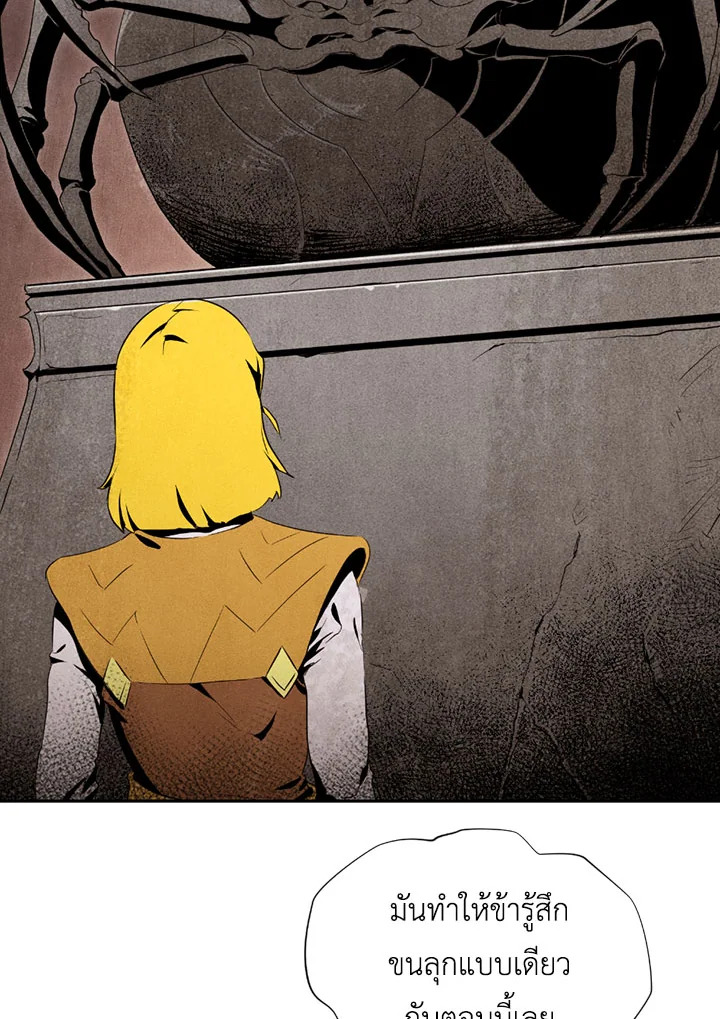 พลทหารโครงกระดูกผู้ม ตอนที่ 71 รูปที่ 38