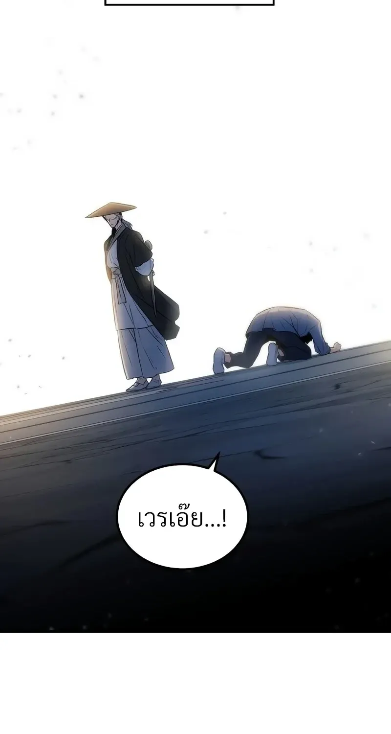 The Hero Returns ตอนที่ ตอนที่ 140 รูปที่ 25