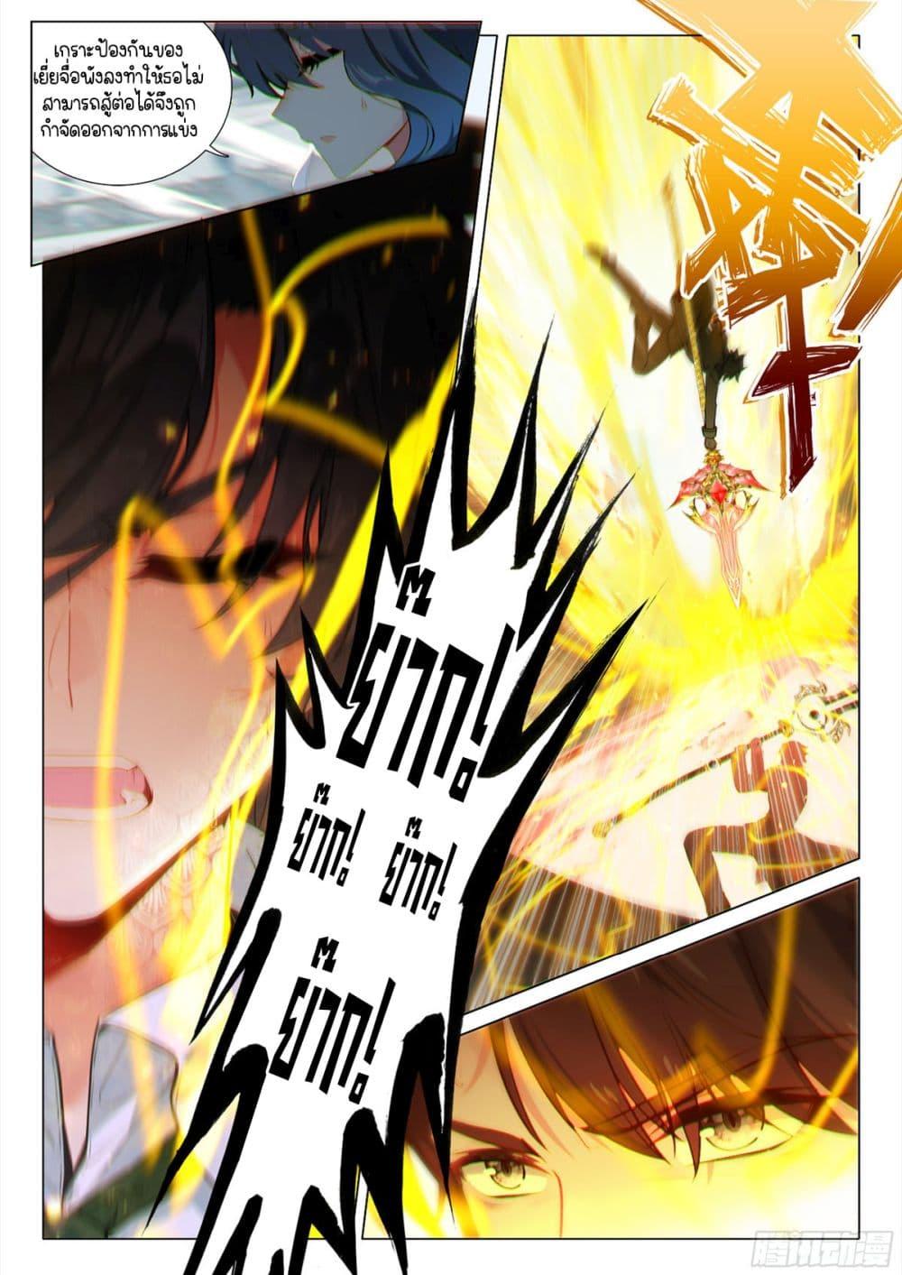 Manga-lc-com อ่านมังงะ อ่านการ์ตูน ออนไลน์ ฟรี Douluo Dalu 3 The Legend of the Dragon King ตอนที่ 1 2 3 4 5 6 7 8 9 10 11 12 13 14 ฟรี ไม่มีโฆษณา Manga-lc - อ่าน มังงะ อ่าน การ์ตูน ออนไลน์ อ่านมังงะ ฟรี