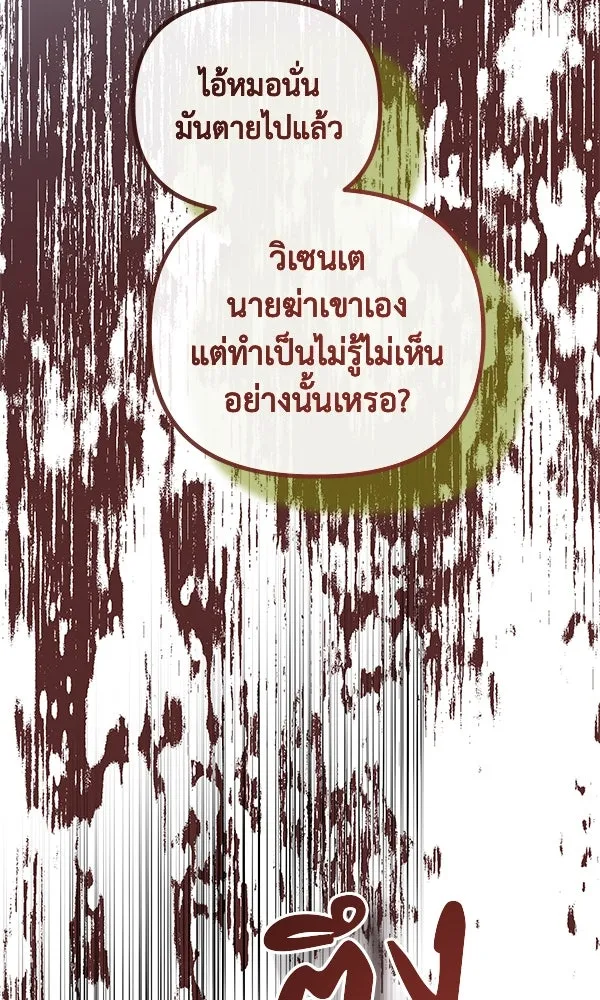ชีวิตนี้เพื่อเธอ ตอนที่ 43 รูปที่ 13