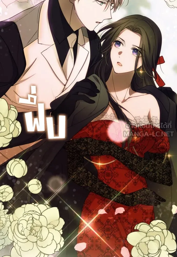 ฉันจะจีบท่านดยุกแดนเหนือ ตอนที่ 24 รูปที่ 108