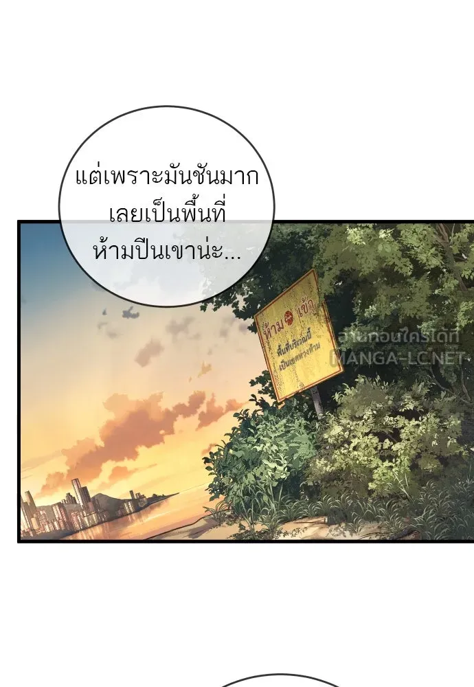 พริบตาเปลี่ยนโลก ตอนที่ 11 รูปที่ 21