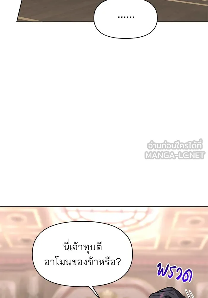 อะคาเดมีนี้เห็นทีจะเจ๊ง ตอนที่ 94 รูปที่ 24
