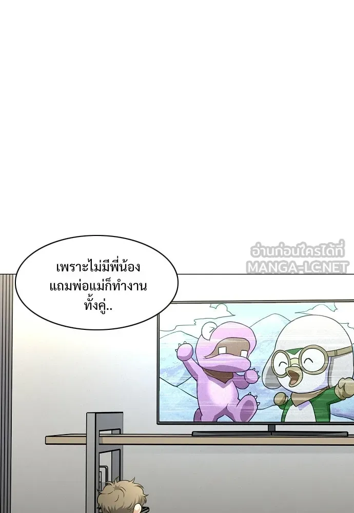 JAKDU ตอนที่ 73 รูปที่ 87