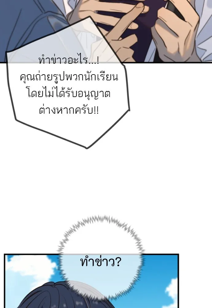 พริบตาเปลี่ยนโลก ตอนที่ 20 รูปที่ 115