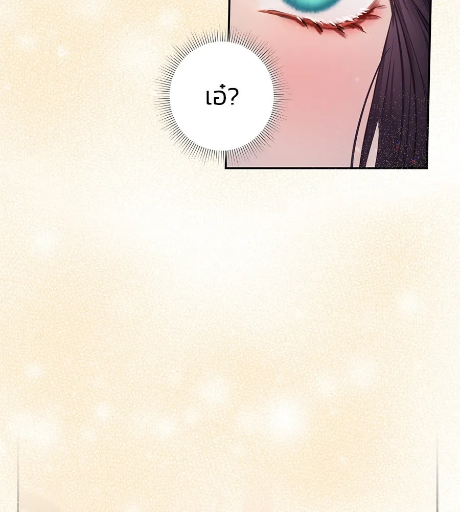 บาสเตียน ตอนที่ 6 รูปที่ 59