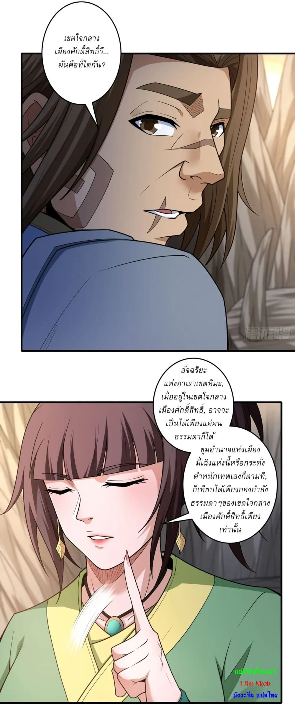 Manga-lc-com อ่านมังงะ อ่านการ์ตูน ออนไลน์ ฟรี God of Martial Arts ตอนที่ 1 2 3 4 5 6 7 8 9 10 11 12 13 14 ฟรี ไม่มีโฆษณา Manga-lc - อ่าน มังงะ อ่าน การ์ตูน ออนไลน์ อ่านมังงะ ฟรี