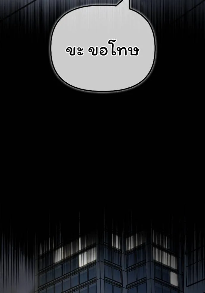 เกมของยอดมนุษย์ ตอนที่ 120 รูปที่ 10