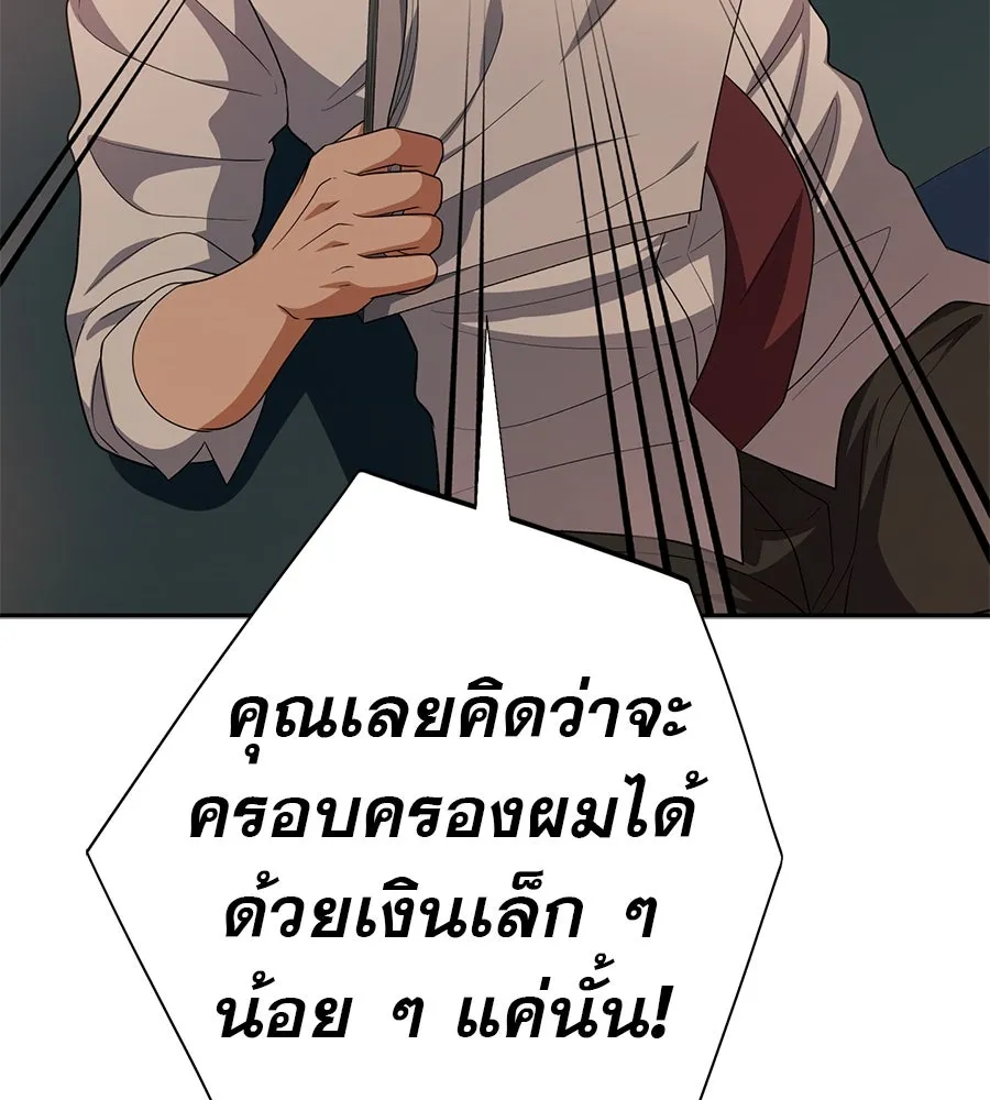 คอลเซ็นเตอร์เปลี่ยนชีวิต ตอนที่ 40 นัก (อยากจะ) แสดง รูปที่ 113
