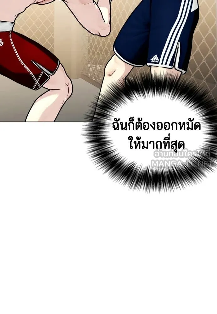 หมาหัวเน่า ตอนที่ 132 รูปที่ 101