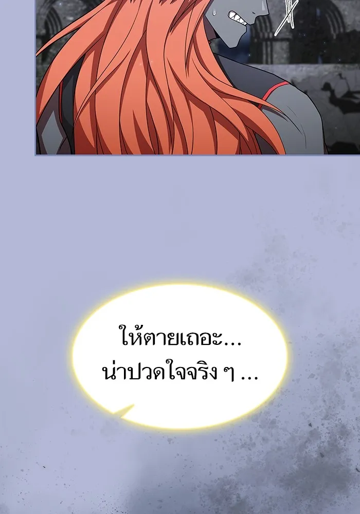 ผู้เล่นขั้นเทพแห่งหอคอยฝึกสอน ตอนที่ 141 รูปที่ 134