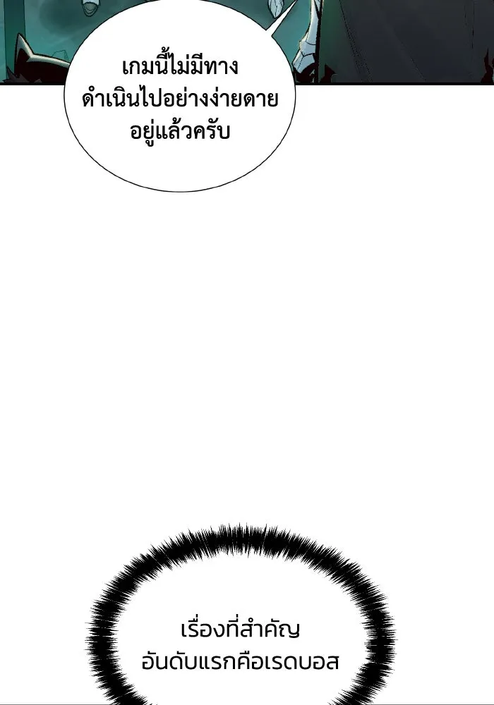 The Lone Necromancer ตอนที่ 45 รูปที่ 64