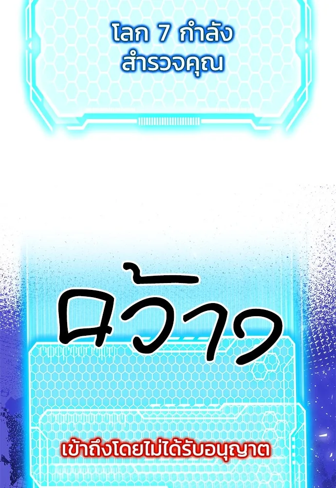 ดรูอิดแห่งสถานีโซล ตอนที่ 149 รูปที่ 46