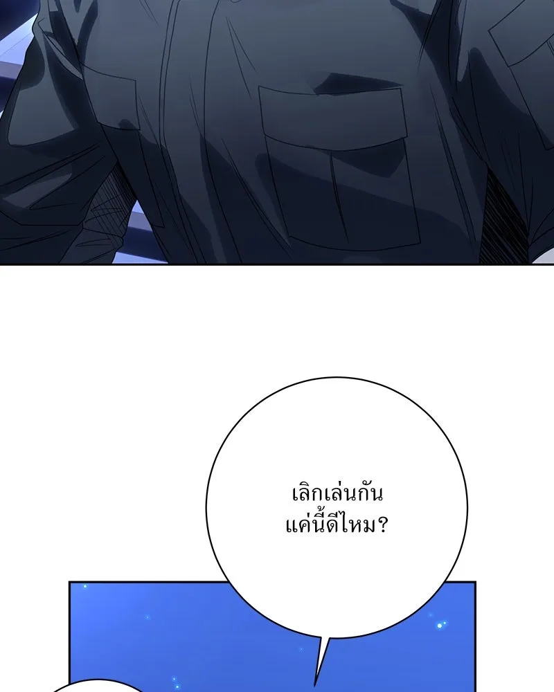 แด่ความเกลียดชัง ตอนที่ 31 รูปที่ 83