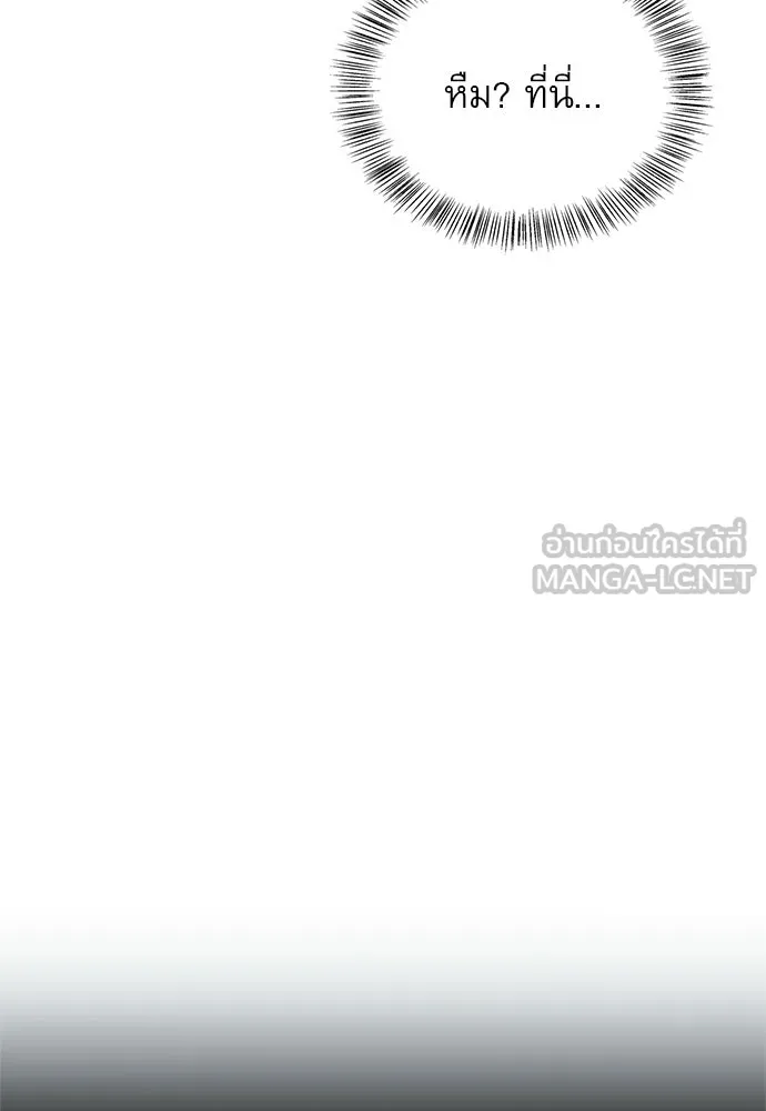 ชีวิตฮีลใจนายฮันเตอร์คลาส S ตอนที่ 27 รูปที่ 96