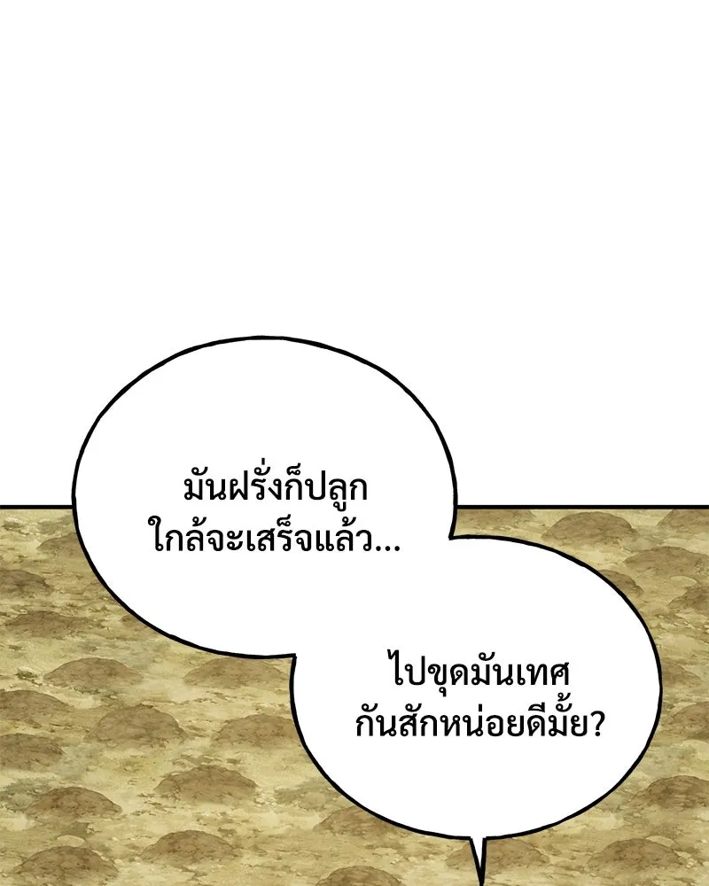 ปลูกผักพิชิตหอคอย ตอนที่ 20 รูปที่ 101