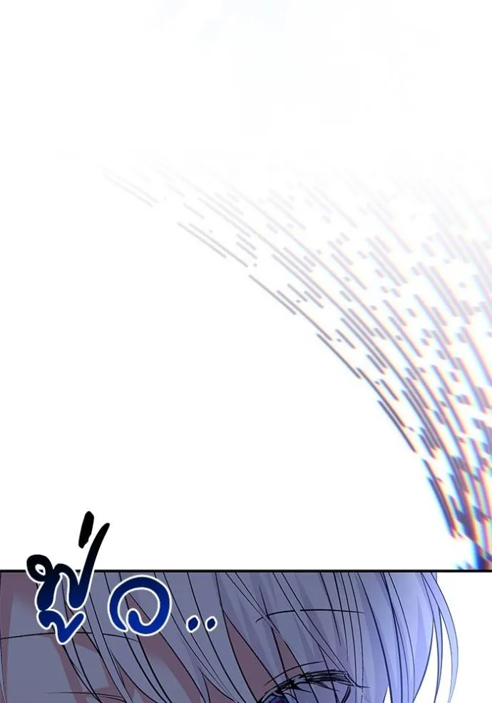 บุตรสาวของดยุกปีศาจ ตอนที่ 165 รูปที่ 32