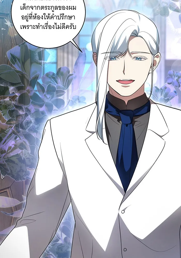 ทุกอย่างที่เสียไป ฉันขอทวงคืน ตอนที่ 29 รูปที่ 35