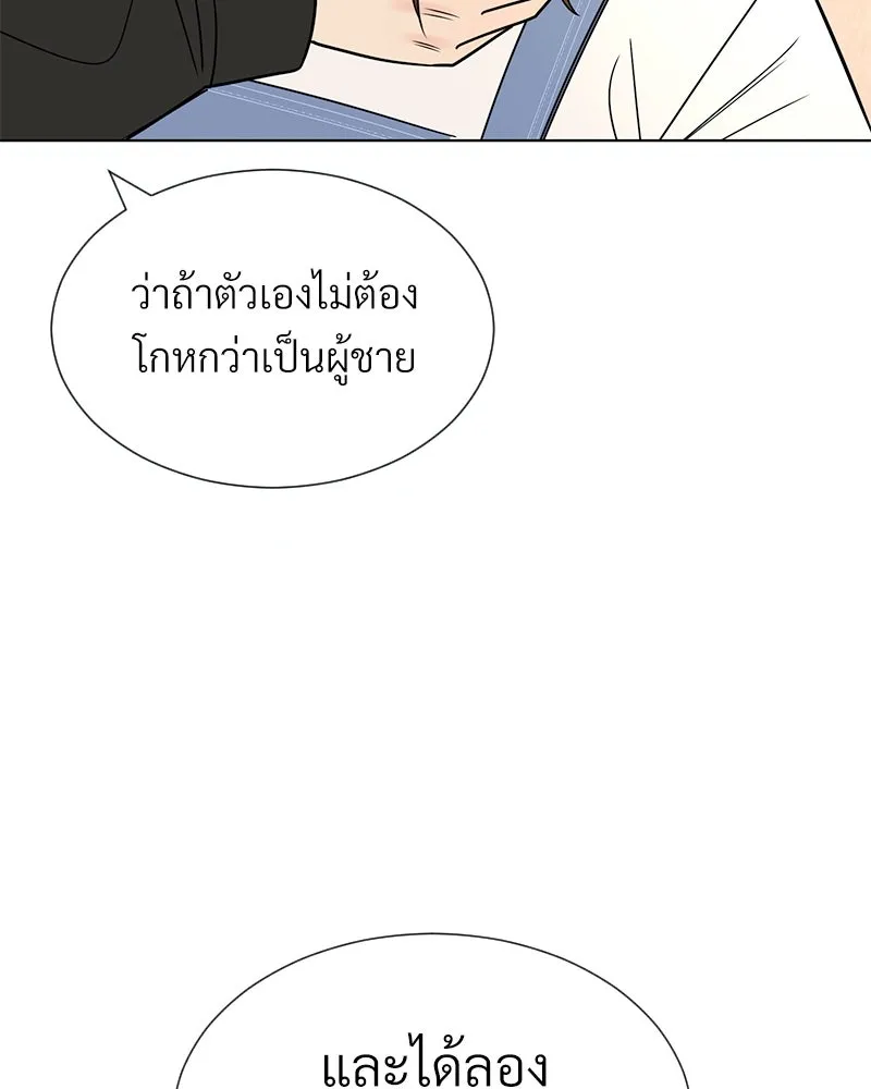 Level One Dreamersbrผู้ชนะรักนี้ต้องเป็น ตอนที่ 19 รูปที่ 83