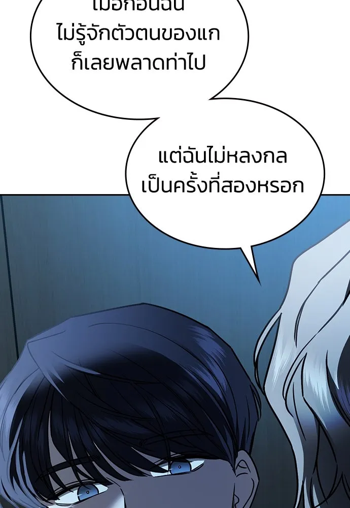 รักแล้วห้ามเลิก ตอนที่ 12 รูปที่ 28