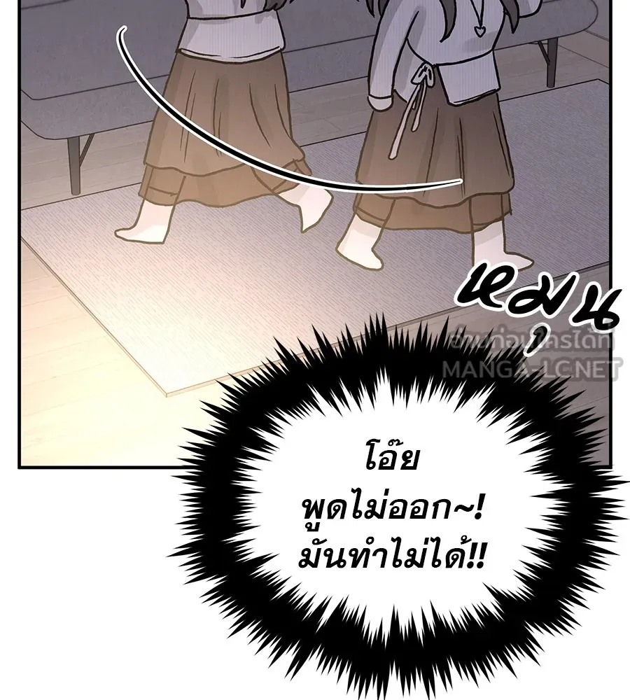 รักหลอกหยอกแฟนเก่า ตอนที่ 41 รูปที่ 21