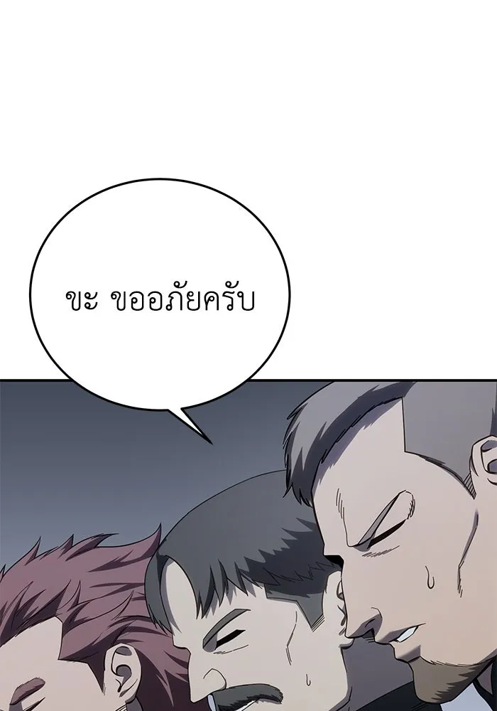 ยอดนักดาบผู้โอบอุ้มดารา ตอนที่ 66 รูปที่ 91