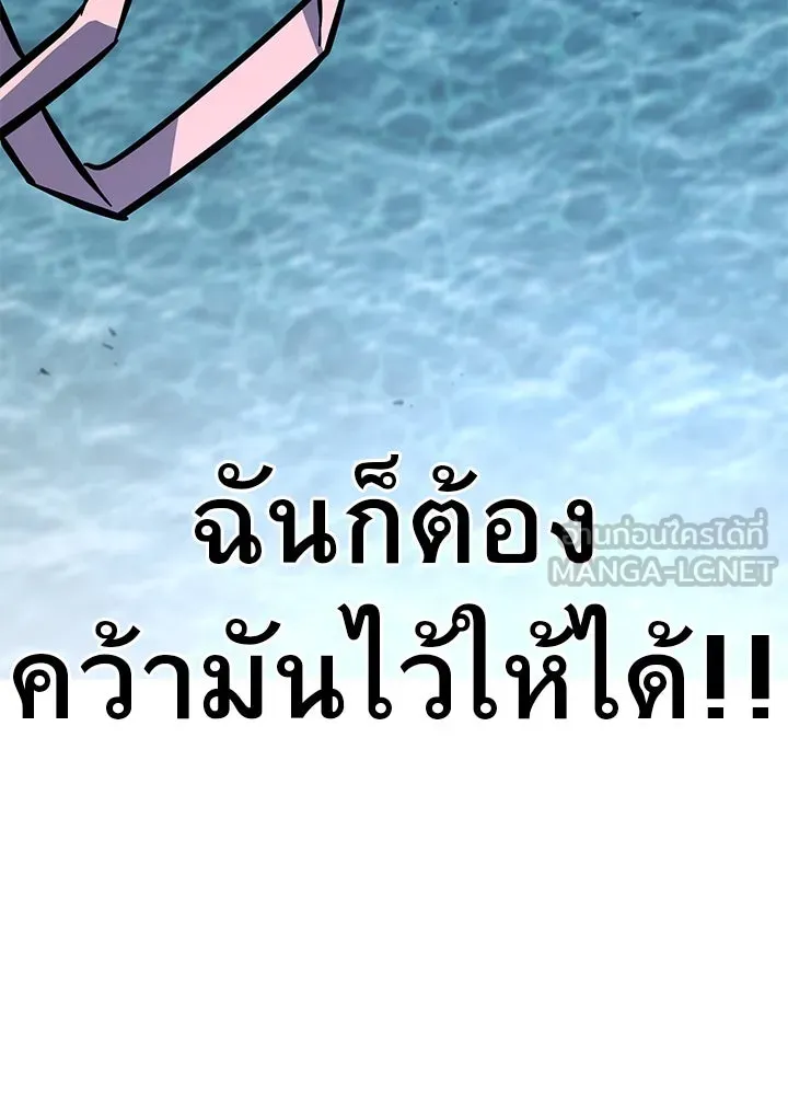 ราชาลานประลอง ตอนที่ 46 รูปที่ 216