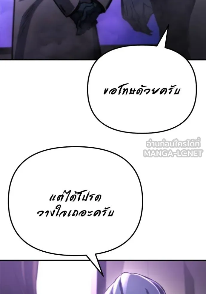 โกดังลับหลังโลกแตก ตอนที่ 49 รูปที่ 65