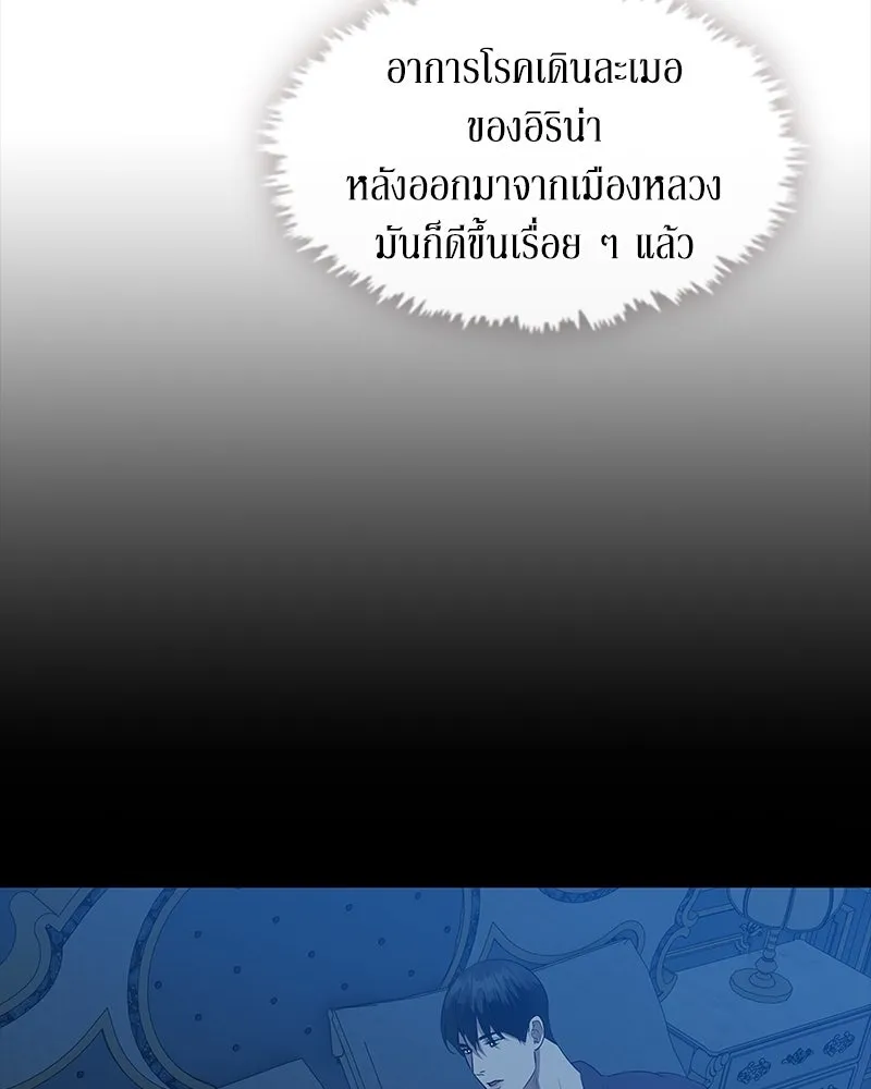ขอบคุณที่หักหลัง ตอนที่ 47 รูปที่ 61