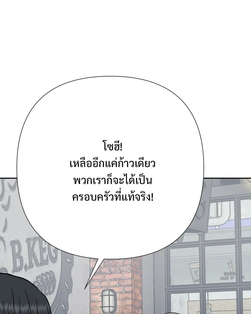 รักนี้ไม่ต้องมีเซนส์ ตอนที่ 80 รูปที่ 52