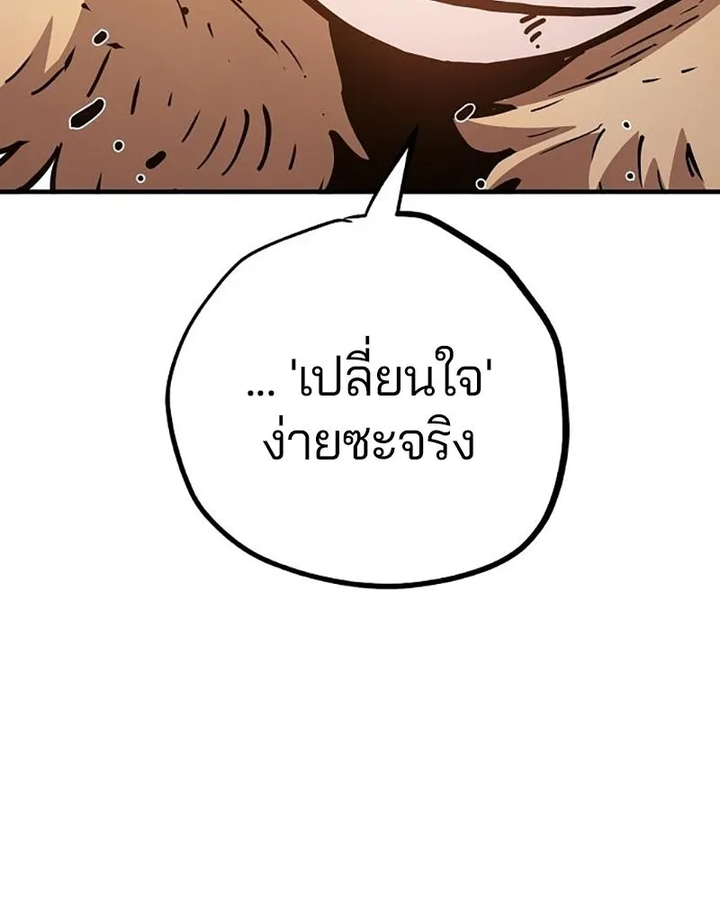 Player ตอนที่ 216 รูปที่ 118