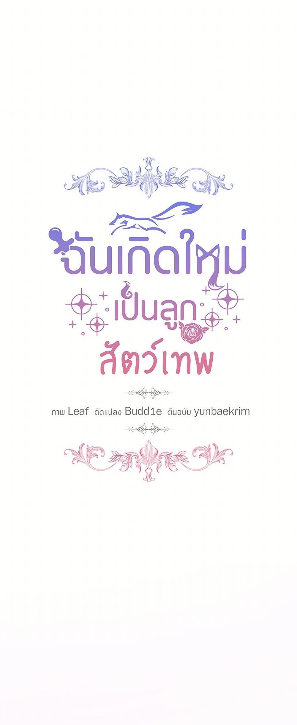 Manga-lc-com อ่านมังงะ อ่านการ์ตูน ออนไลน์ ฟรี I Was Reincarnated as a Baby Fox God ตอนที่ 1 2 3 4 5 6 7 8 9 10 11 12 13 14 ฟรี ไม่มีโฆษณา Manga-lc - อ่าน มังงะ อ่าน การ์ตูน ออนไลน์ อ่านมังงะ ฟรี