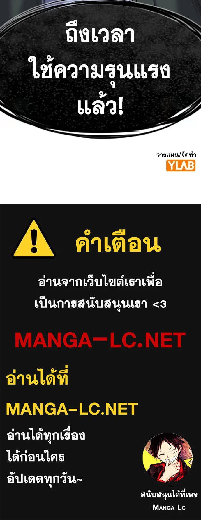 การศึกษาที่แท้จริง ตอนที่ 180 รูปที่ 135