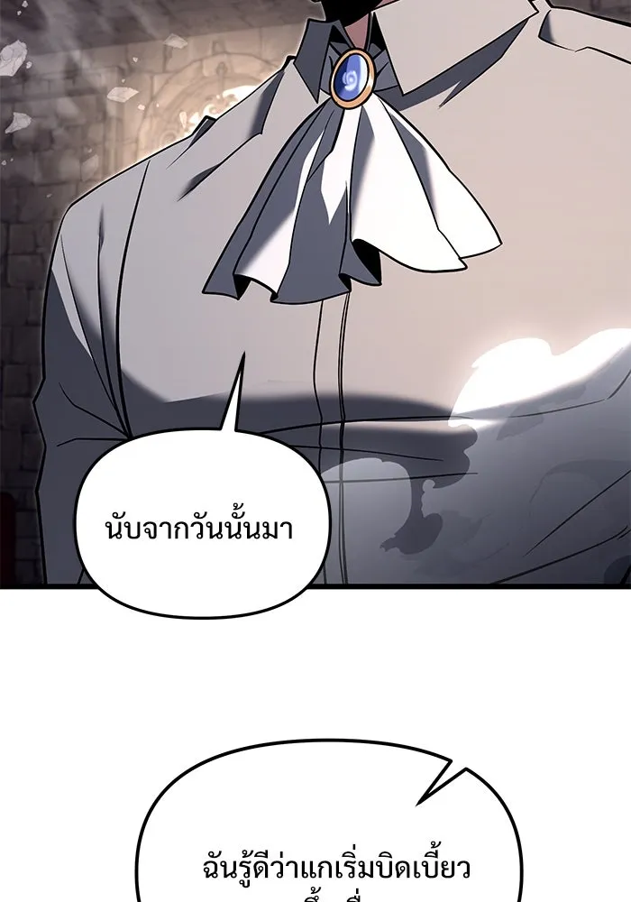 อัศวินดำล่าท้าเวลา ตอนที่ 0 รูปที่ 91